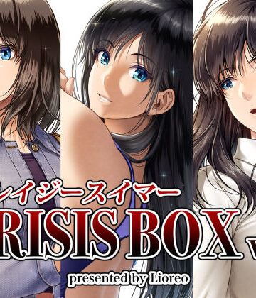 クレイジースイマーCRISIS BOX vol.1｜みしかるわーるど