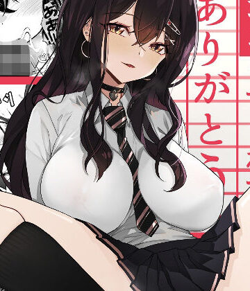 いつも私でシコってくれてありがとう｜トネリ団