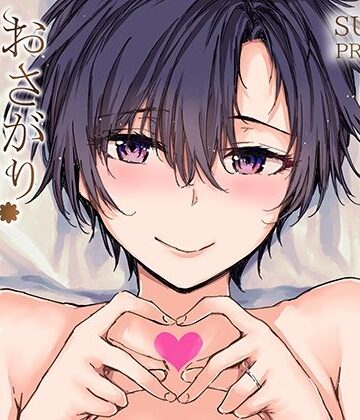 おさがりセックスフレンドAnother 油谷サエ編｜furuike