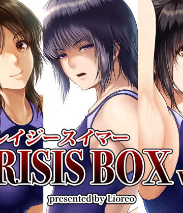 クレイジースイマーCRISIS BOX vol.2｜みしかるわーるど