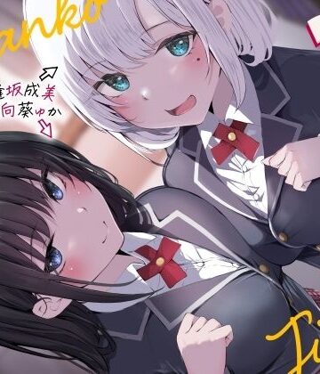 おまんこ実習｜しゃーぷ