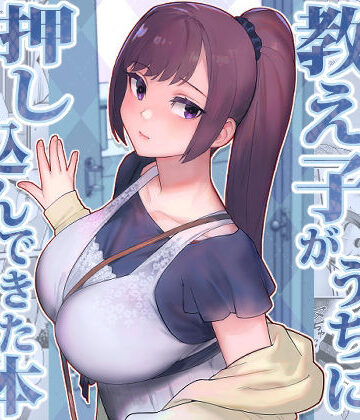 教え子がうちに押し込んできた本｜華容道