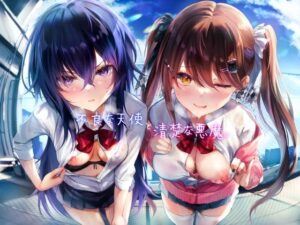 不良な天使と清楚な悪魔。｜レジスタンス和歌山