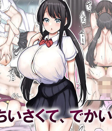 ちいさくて、でかい。｜まりもふえくすてんしょん