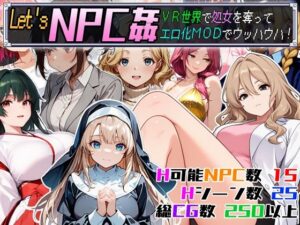 Let’s NPC姦 VR世界で処女を奪ってエロ化MODでウッハウハ！｜超弐次元要塞アイダホ