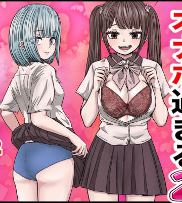 幼馴染の地雷系女子が都合の良いオナホすぎるII｜バナナスタイル