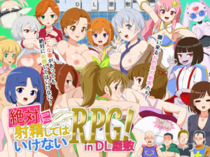 絶対に射精してはいけないRPG in DL屋敷｜金色のモンドセレクション