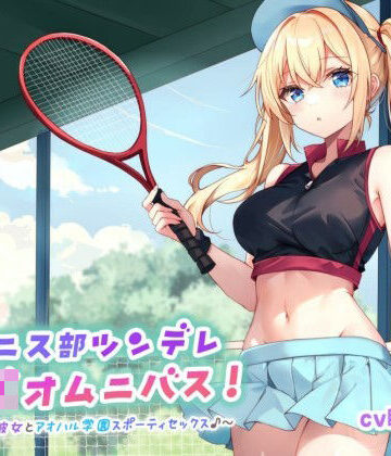 【バイノーラル】テニス部ツンデレJKオムニバス！ツンツン彼女とアオハル学園スポーティセックス♪｜Deep；Dahlia