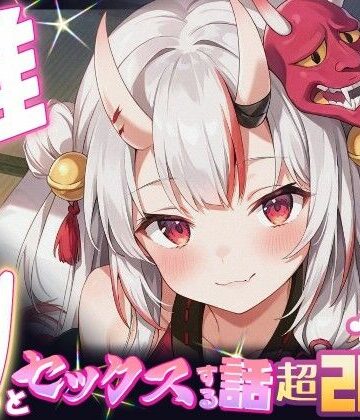 推しのVとセックスする話【百〇あやめ】｜Vtuberとイチャラブえっちするサークル