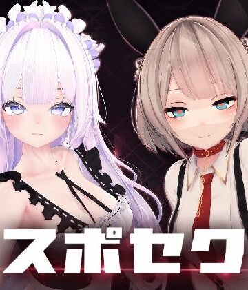 スポセク 〜天井特化のバトルファック〜【VR/非VR対応】｜いーとざみーと