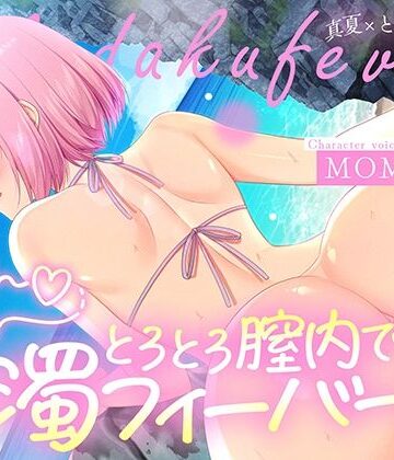 トロトロ膣内で白濁フィーバー！〜ビーチと美女と青姦SEX！射精が止まらない真夏のびしょ濡れDayTime！〜｜すいーとみるく