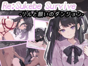 Re:SUKEBE SURVIVE -リルと願いのダンジョン-｜コキコキボイズ
