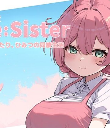 Re:Sister―妹とふたり、ひみつの同棲生活―｜アラン・マイヤー