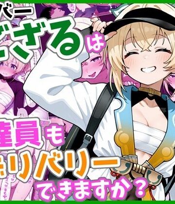 ウーバーござるは配達員もデリバリーできますか？｜ろまんさ屋