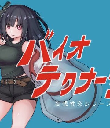 バイオテクナーサ｜テンかす