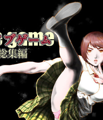 アイブゲーム総集編｜EX‐UPPER