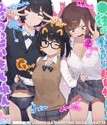 ◯徒に住所がバレたんだが終わったかもしれん｜にぎりうさぎ
