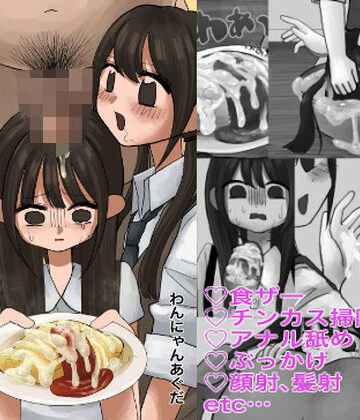 常識改変姉妹｜わんにゃんみマン