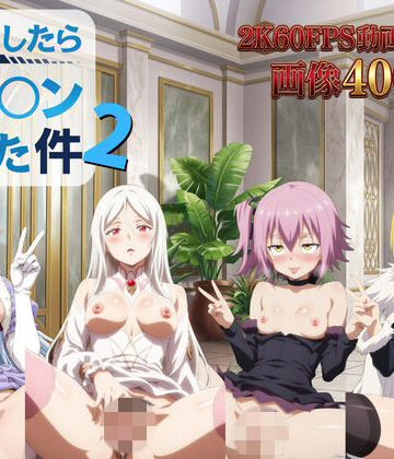転生したらヤリ◯ンだった件2【2K動画100本，画像400枚】｜TräumerAi(とろめら)