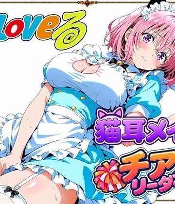 【T☆Loveる】〜モモ・ベ●ア・デビルークの淫らな夜〜｜画像生成マン