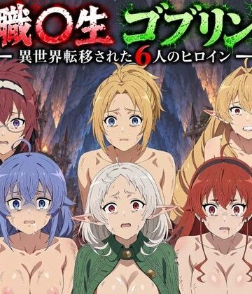 ゴブリン姦！無職〇生ヒロイン6人が異世界転移されレ〇プ中出しで敗北｜絵師まだら