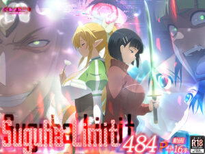Suguha Limit｜はねのなごり