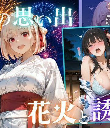 先輩との夏…花火デートからびしょ濡れ本殿SEX vol.5｜Another_Studio