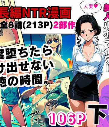ある映画監督の性癖にドはまりして完堕ちした美人ルポライター【後編】｜ピンク堂書店