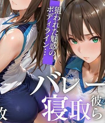 【NTR】苦手コーチに眠らされ、膣内射精で堕とされるVol.1｜幻想ピクセル工房