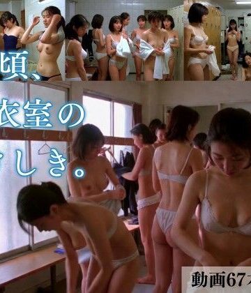 あの頃、更衣室のけしき。｜Studio AI Contact
