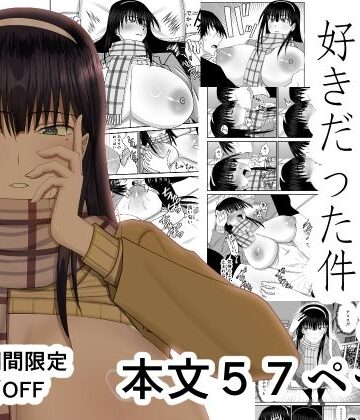 幼馴染ギャルが実は俺のことが好きだった件｜MIDSUMMER MADNESS