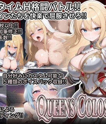 QUEENS COLOSSEUM｜ひめらぎ工房