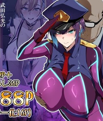武田弘光のSS＋ラクガキまとめ本｜真珠貝