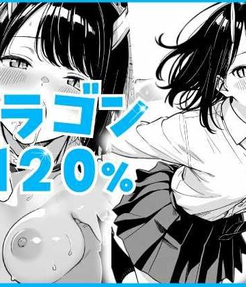 ドラゴン120％｜あるまん