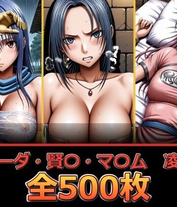 ル〇ーダ・賢〇・マ〇ム 凌〇集【セリフ付き】｜ぺったんこ