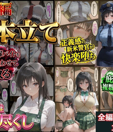 【総集編！古●川3本立て】｜鴨の家