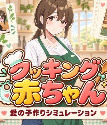 クッキング赤ちゃん｜びゅびゅ丸★