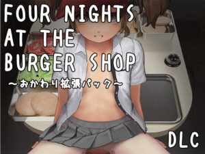【DLC】Four Nights at the Burger Shop 〜おかわり拡張パック〜｜幻夢劇場シャルロッテ