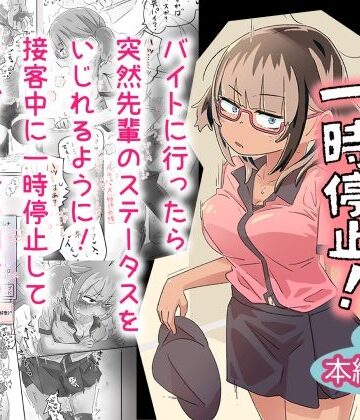 ミレナ先輩一時停止！｜munw