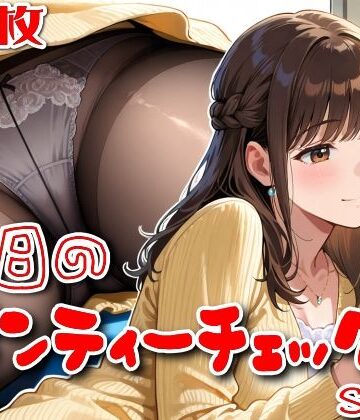 【500枚】今日のパンティーチェック！SP13｜SUPER-PIPELINE