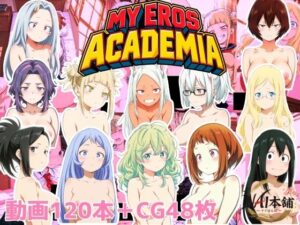 My Eros Academia｜NAI本舗