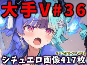 大人気Vtuberのエロ画像集 36｜ありすみあのあとりえ