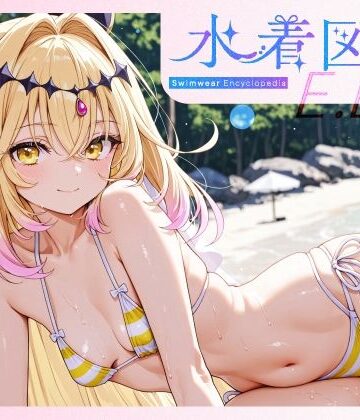 水着図鑑 ELO キュア○ルカナ・シャドウ｜おしるこ屋さん 支店