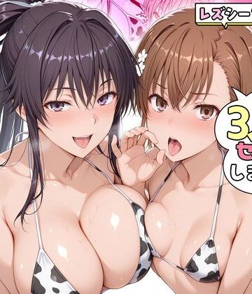 ヤリマンな私たち、3人でセックスします！御坂美琴・神裂｜ハピネス