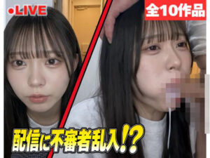 【素人】ライブ配信中に変態オヤジが乱入「待って、今配信して…」も言えないまま喉奥イラマチオ 視聴者の前で口内射精された女子たち 全10作品｜変態紳士の散策記