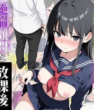 清楚で控えめな美術部の加藤さん〜絶倫顧問と放課後こっそりヤリまくってた話〜｜おじ専堂
