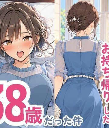 結婚式でお持ち帰りしたお姉さん、38歳だった件｜スカートの向こう側