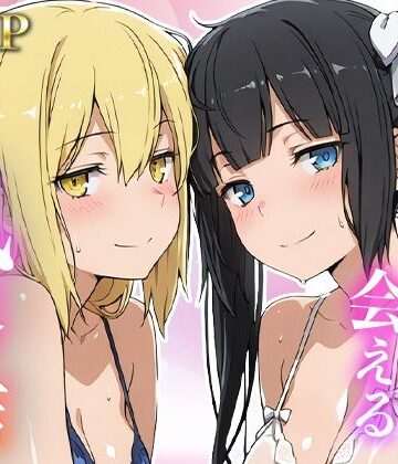 あのヒロインに会える風俗店〜ダン〇ち編1〜｜MON
