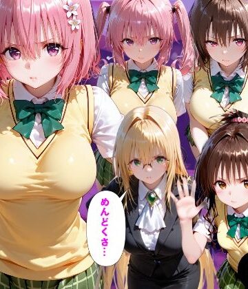 「だるっ」ギャンブルで作った借金を返済するため、しょうがなく風俗嬢になりました ToL●VEる2編｜金色の玉転がし