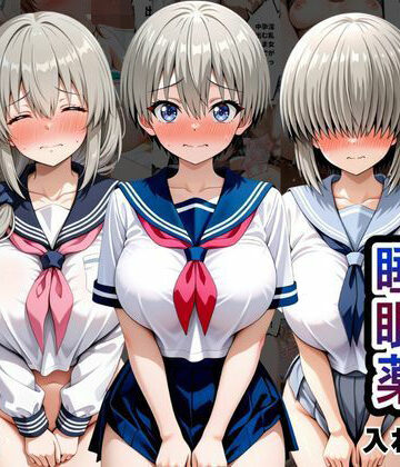 クラスの子に睡眠薬入れて種付けセックスした話 〜宇〇家編〜｜とろける果実